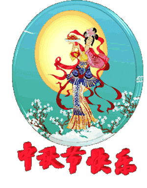 中秋的祝福语大全（关于中秋节的精美佳句）