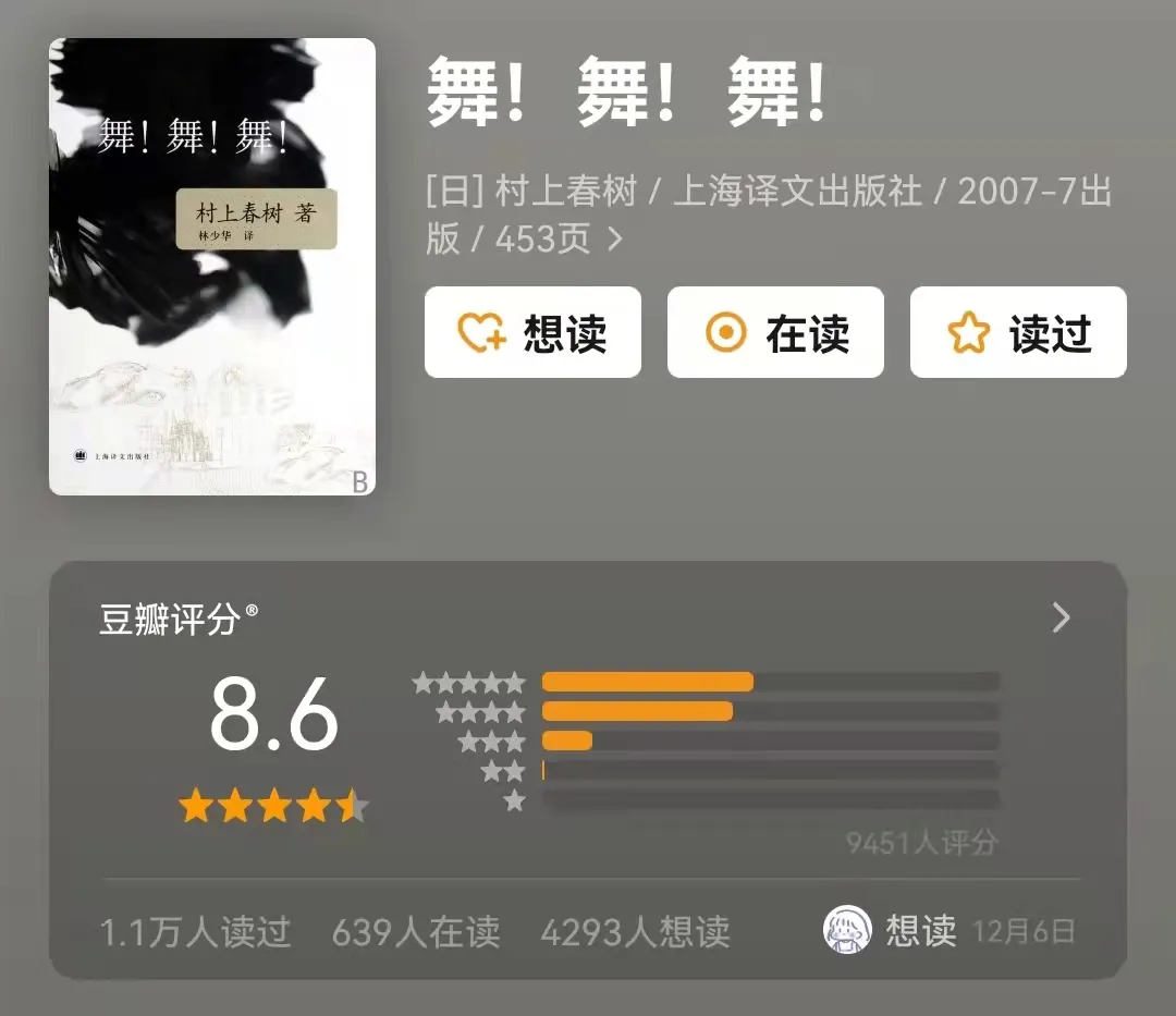 村上春树作品集有哪些（村上春树最经典的作品）