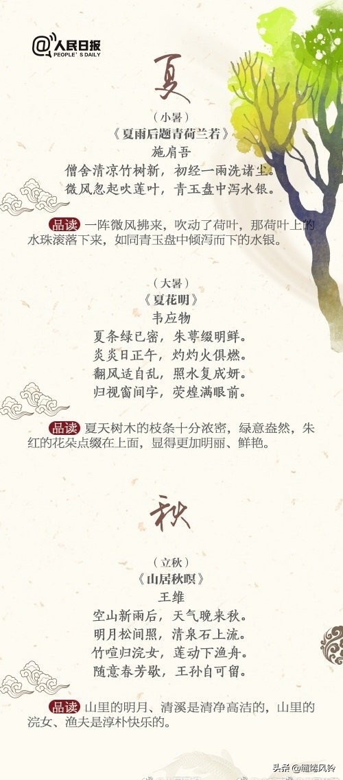 节日的诗句有哪些（关于节日的古诗大全）