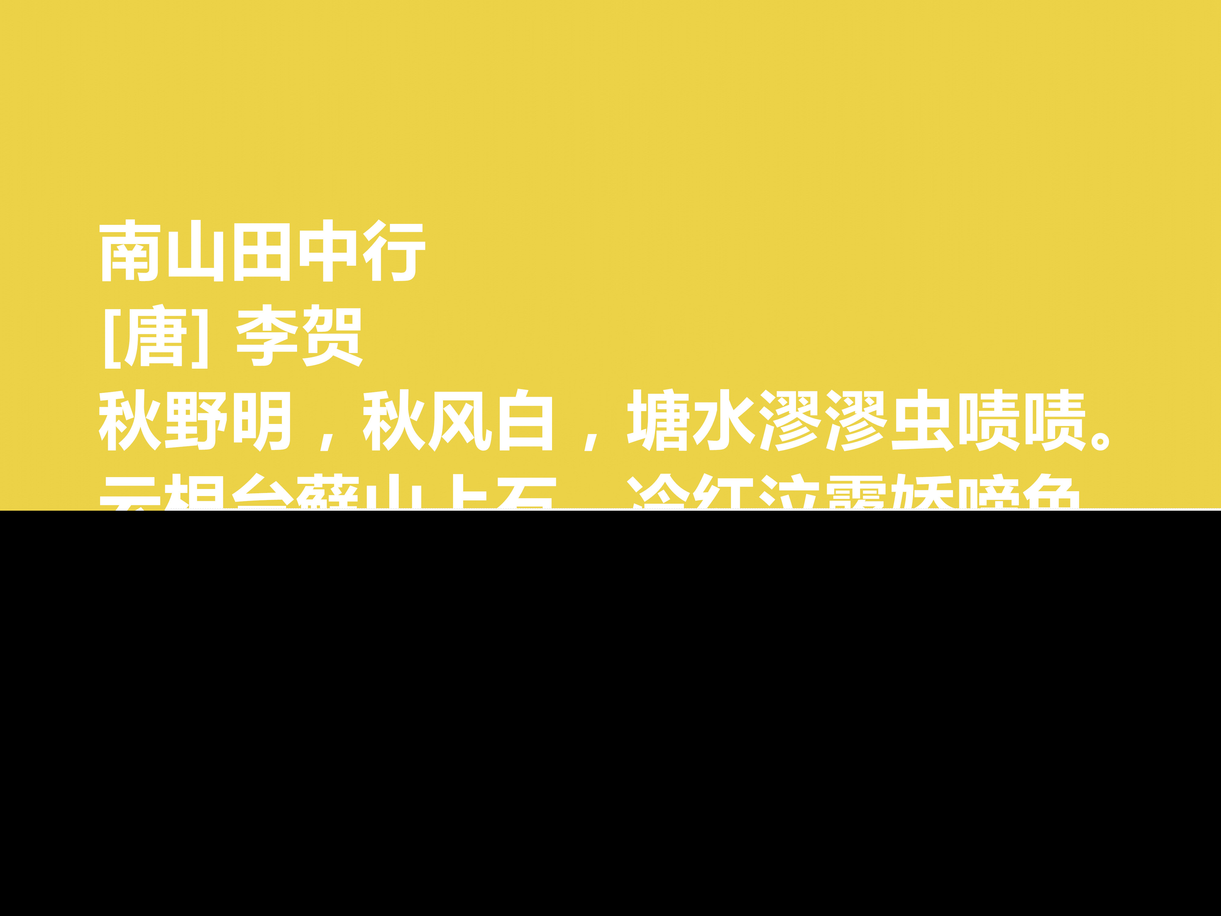 李贺十首有名的诗（李白最著名的诗）