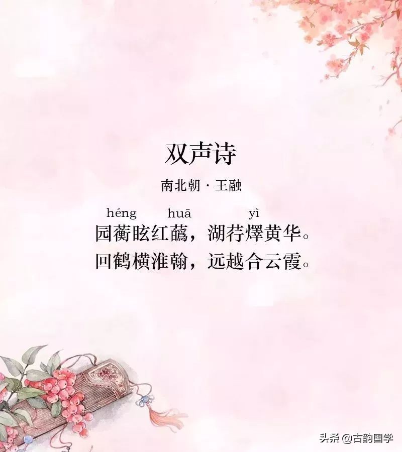 关于普通话的诗歌有哪些（关于普通话的诗歌内容摘抄）