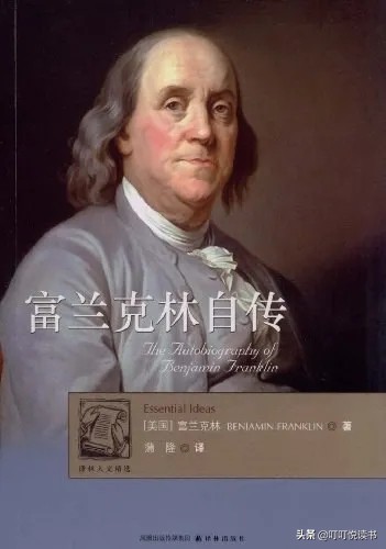富兰克林名言大全（富兰克林经典语录分享）