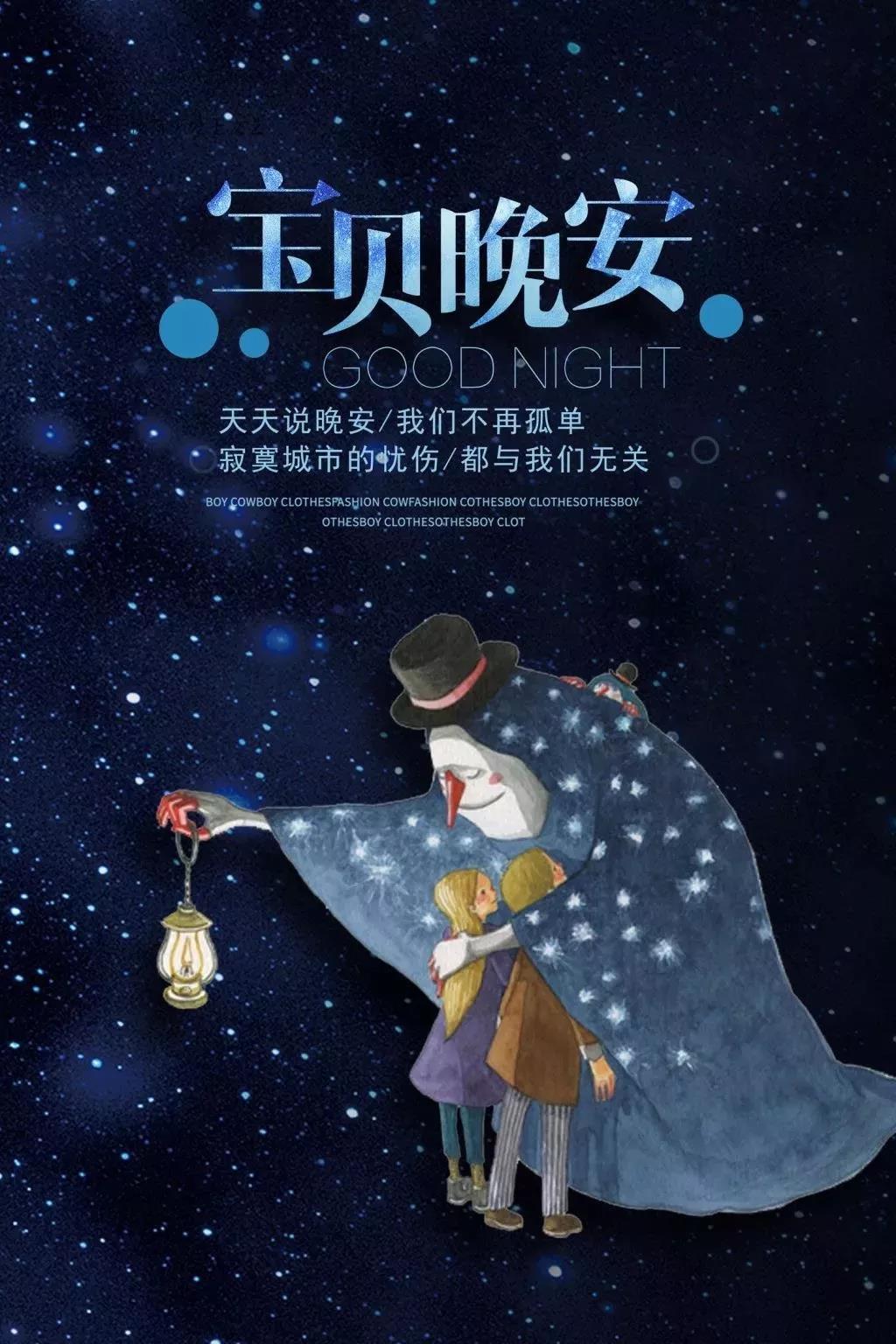 温馨祝福晚安的短信（简单又暖心的晚安心语）