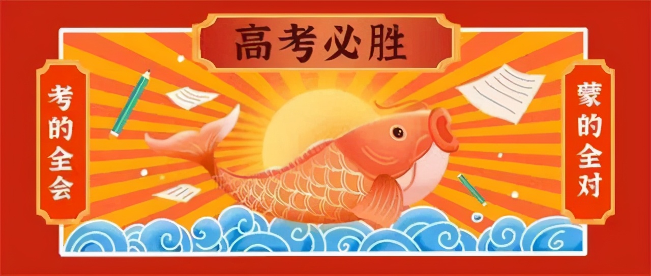 金榜题名的祝福语（激励高考生的暖心句子）