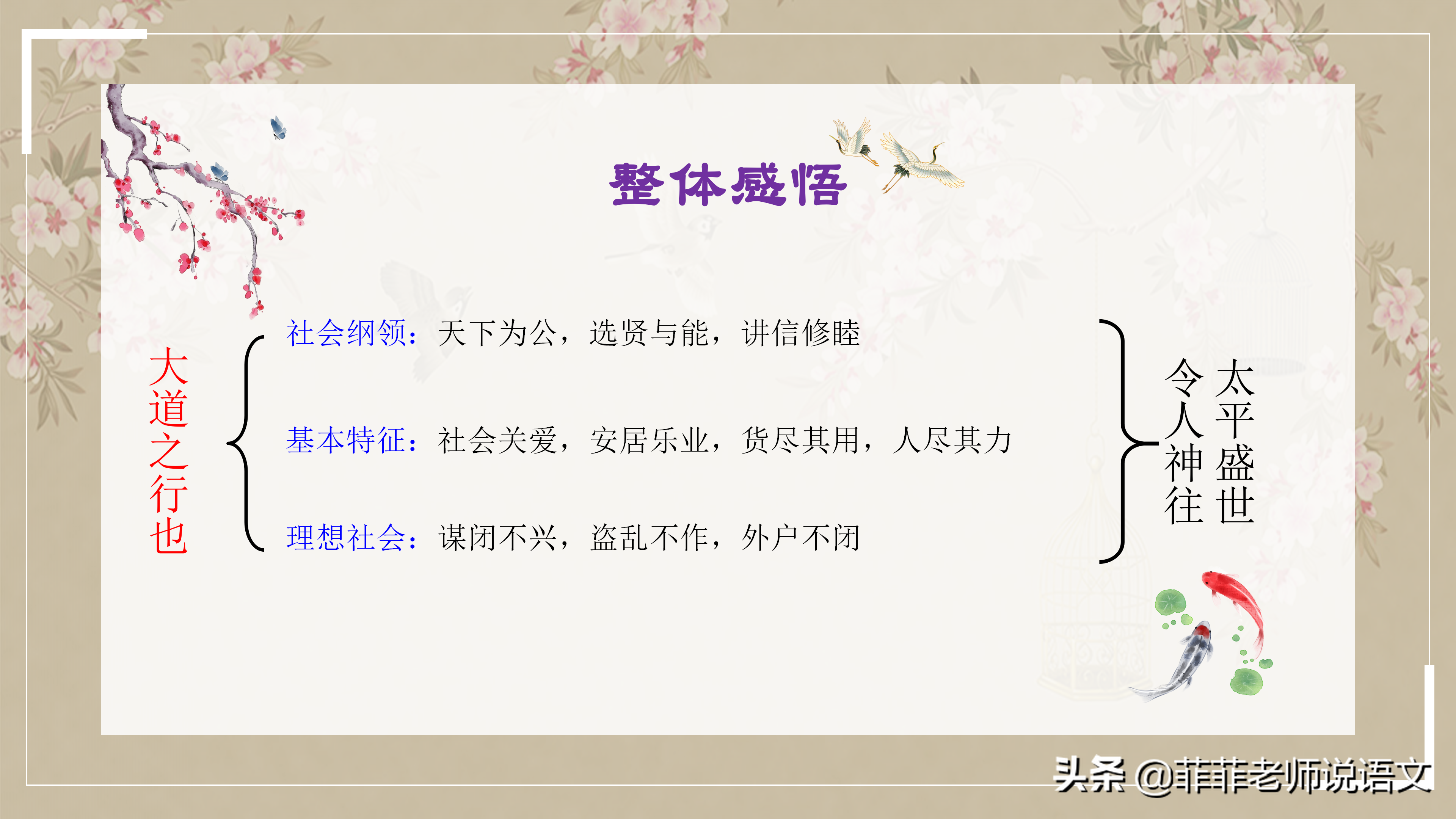 礼记二则原文及翻译（礼记大学全文翻译注释）
