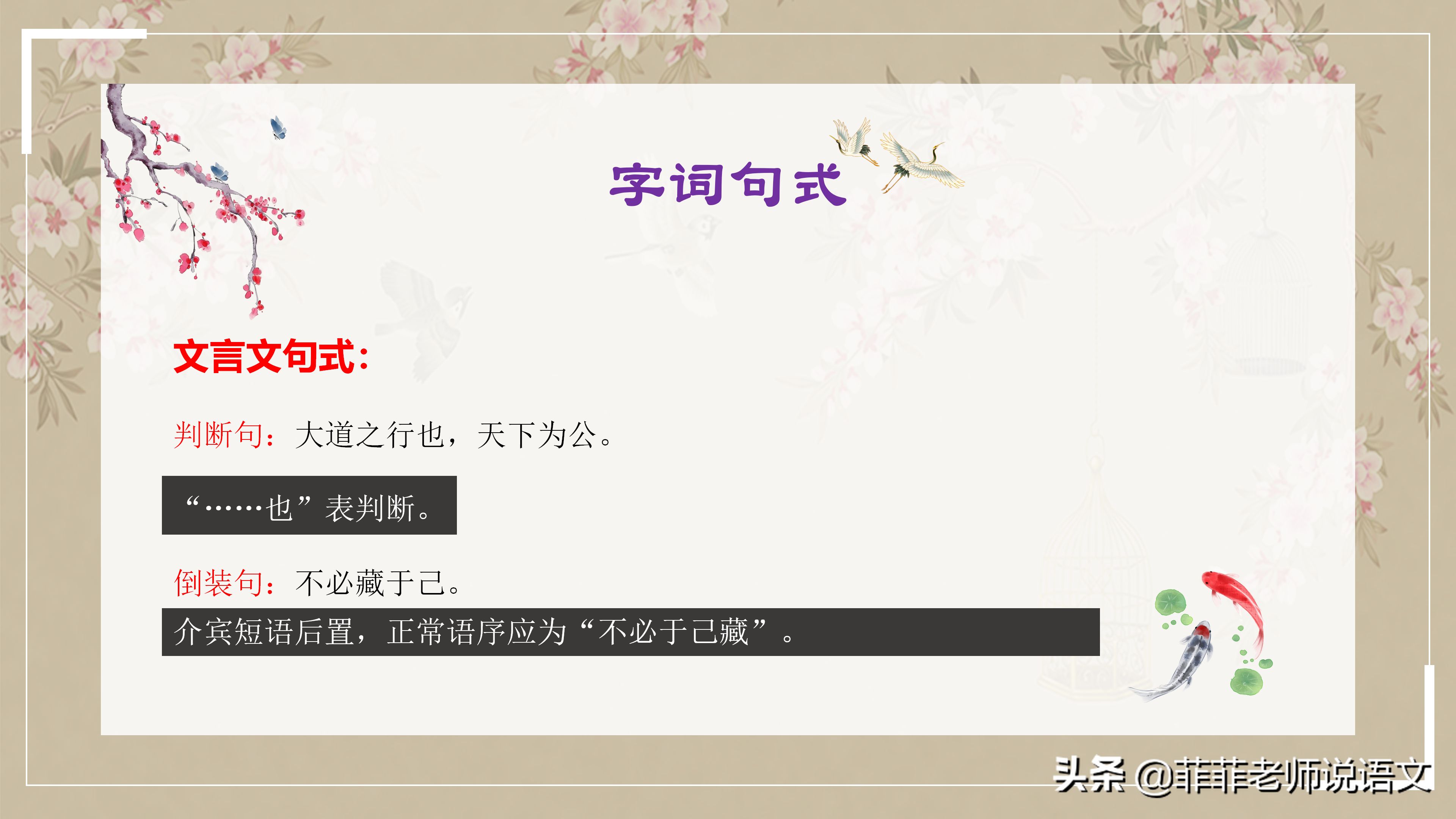 礼记二则原文及翻译（礼记大学全文翻译注释）