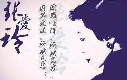 张爱玲经典语录（张爱玲经典语录名句赏析）