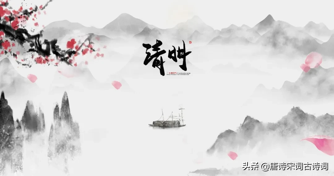 清明古诗翻译（清明古诗注释译文）