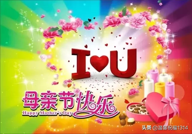 母亲节祝福语句简短唯美（母亲节短信祝福语短句）