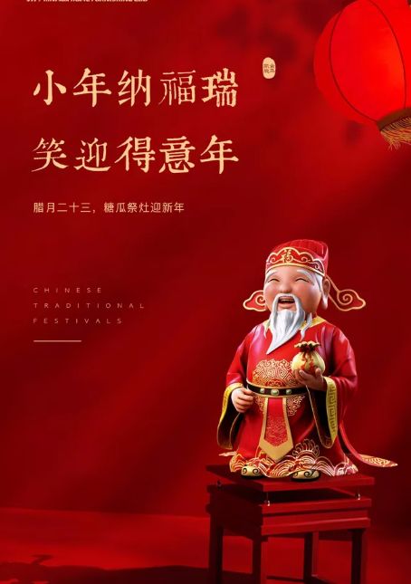 小年古诗词赏析（关于小年的诗词对联）