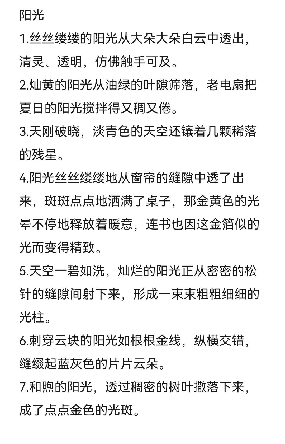 环境描写的优美句子（优美环境描写摘抄）