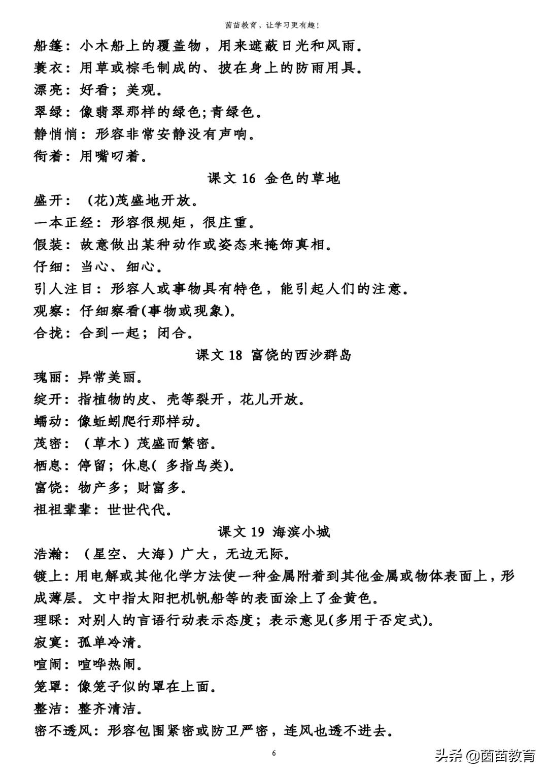 波澜壮阔什么意思（汹涌澎湃的意思的解释）