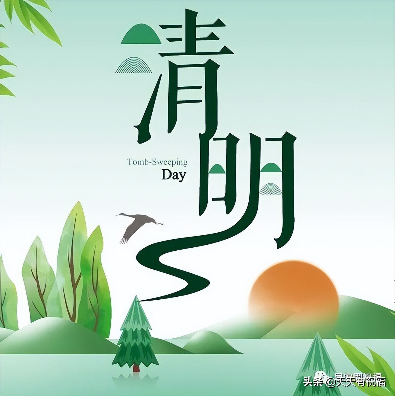 清明节祭奠英烈寄语（致敬英烈的感言寄语）