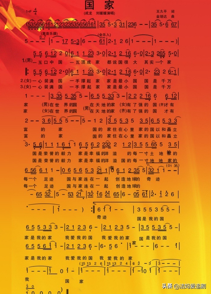 歌颂祖国的儿歌有哪些（歌唱祖国的儿歌大全）