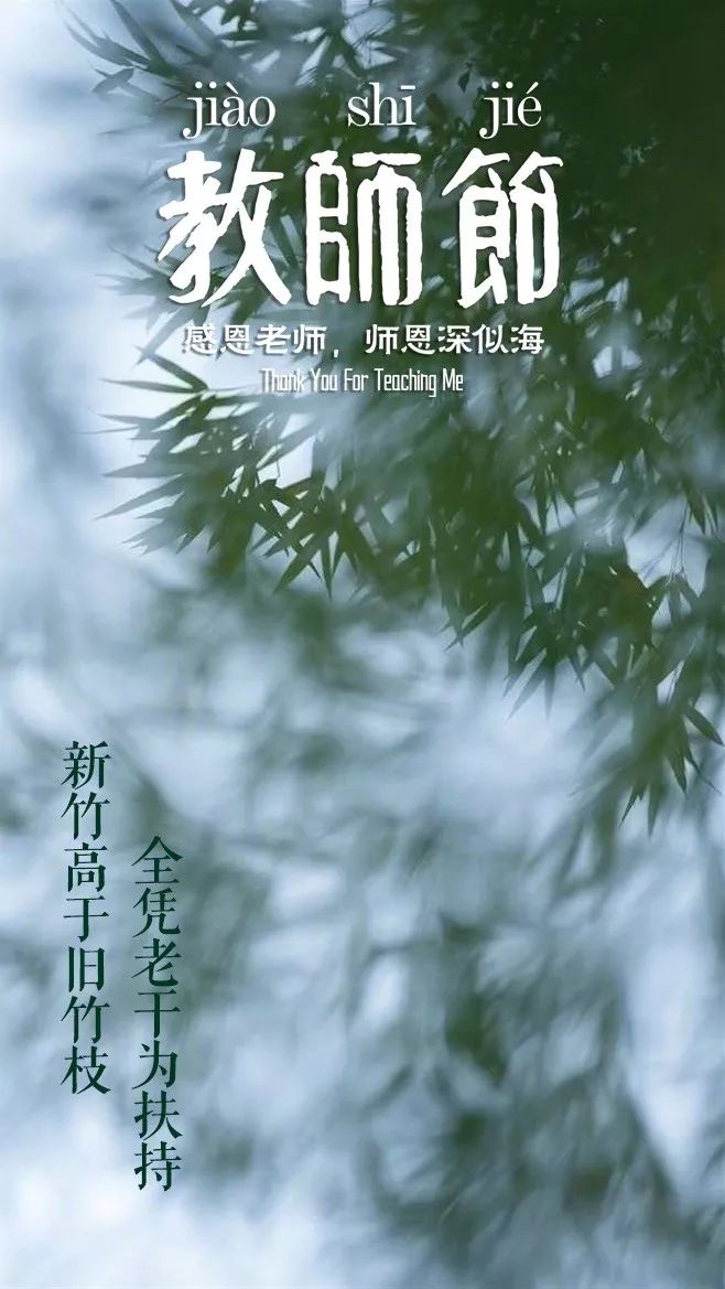 有关老师的诗歌有哪些（有关教师的现代诗歌）
