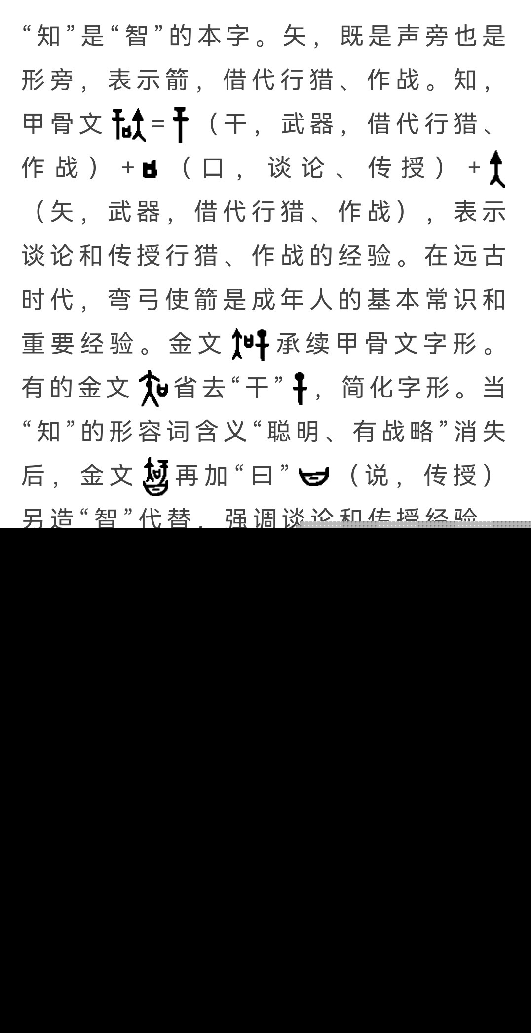 智字开头的成语有哪些（智的成语四个字大全）