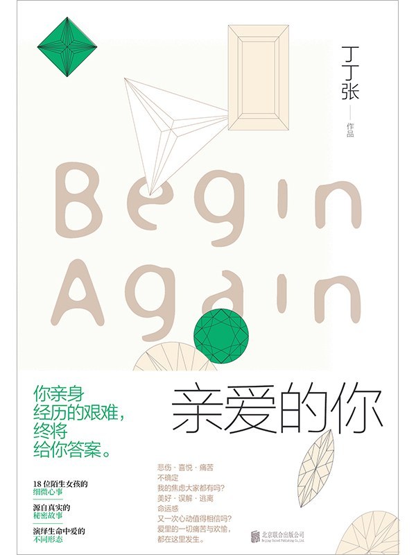 有关青春的书籍有哪些（青春励志经典名著）