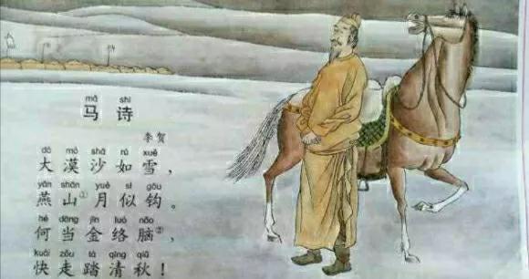 马诗原文是讲了什么（马诗原文及翻译赏析）