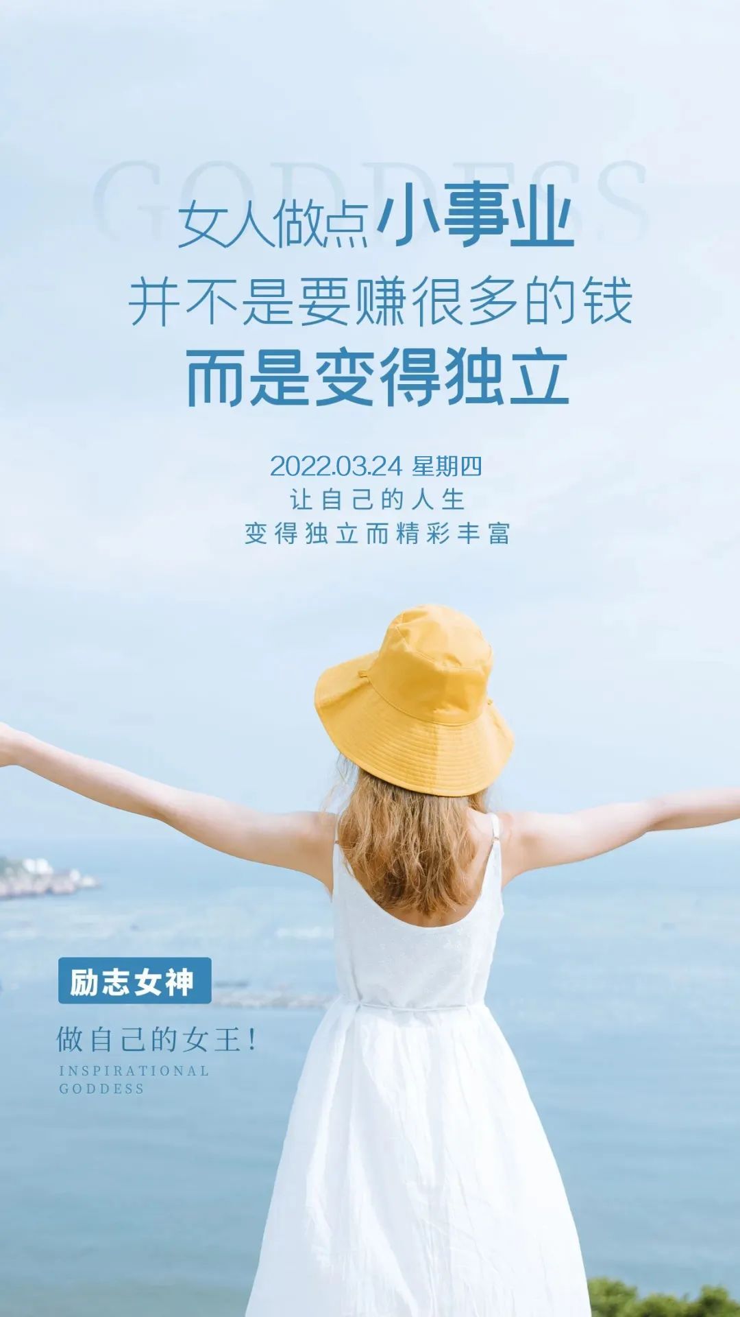 励志早安语录简短（早安让人看了舒服的句子）