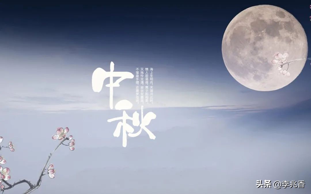 中秋佳节短信祝福语（适合中秋节的祝福语）
