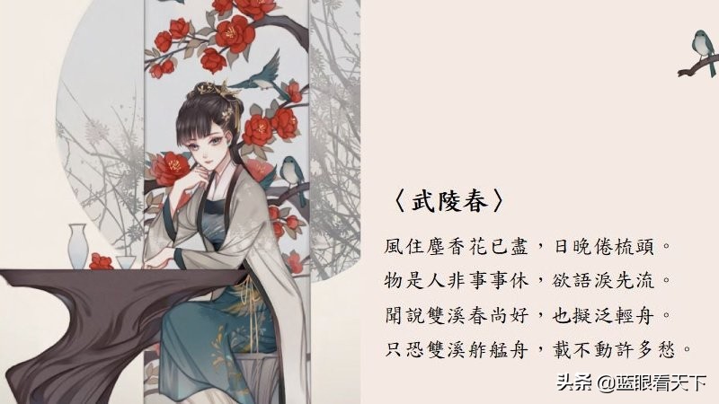 李清照的作品有哪些（李清照著名诗词欣赏）
