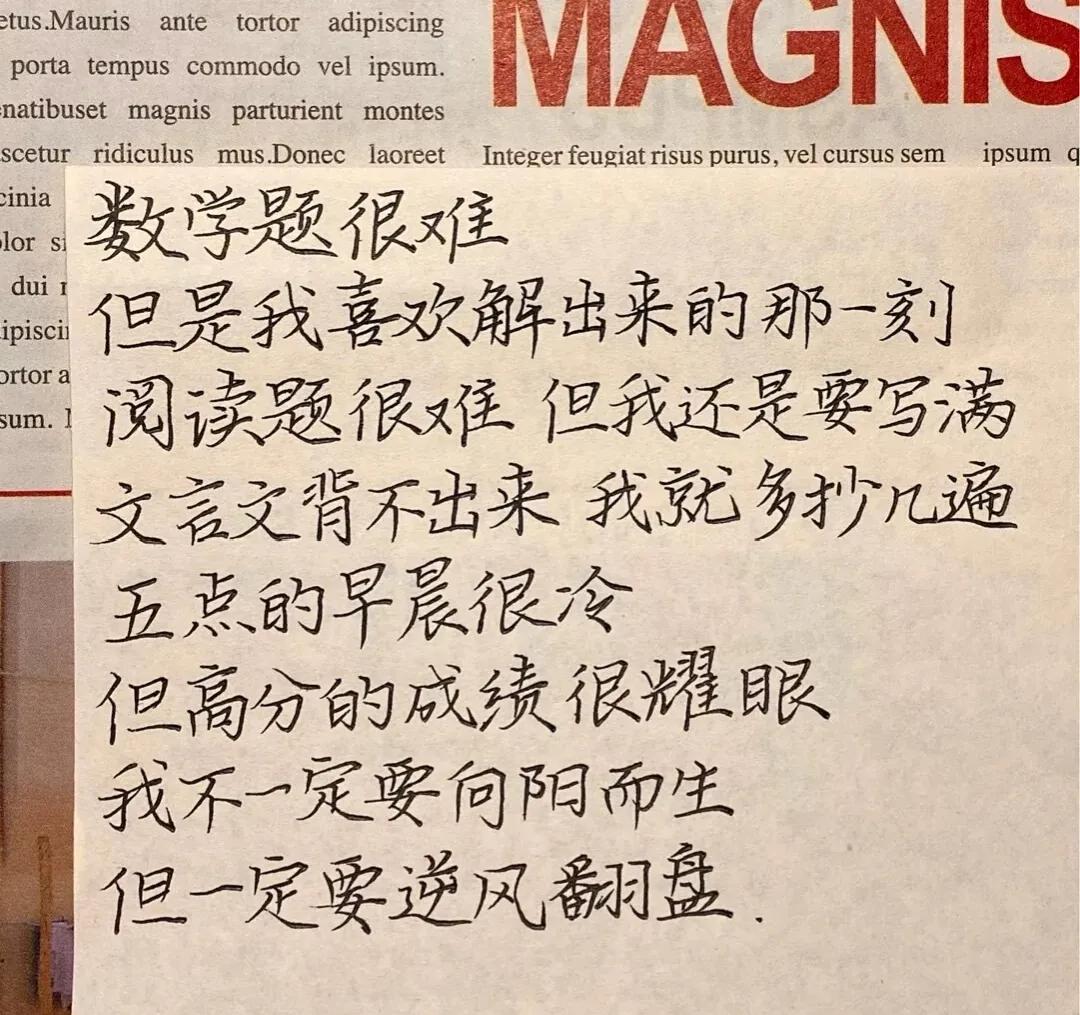 高考加油的话语经典语录（为高考加油的励志短句子）