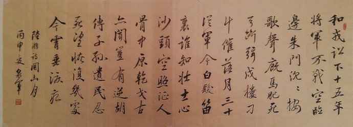 关山月陆游原文是什么（关山月的意思解释）