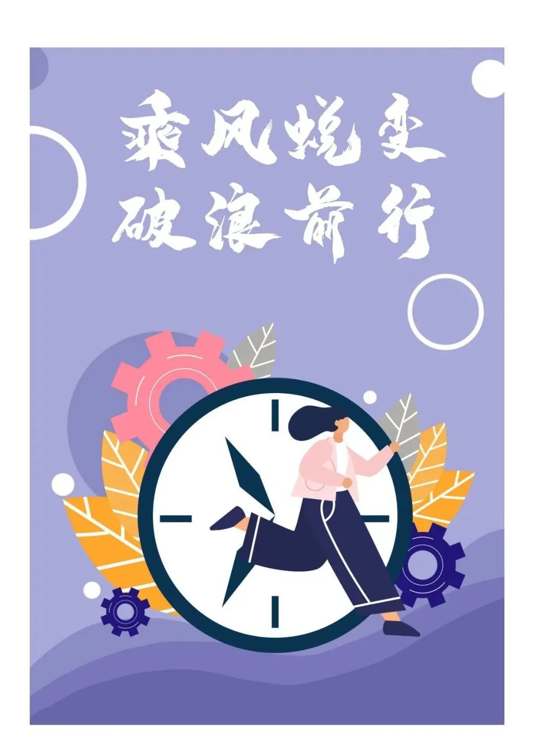 早安心语励志精辟短句（正能量励志早安语录朋友圈）