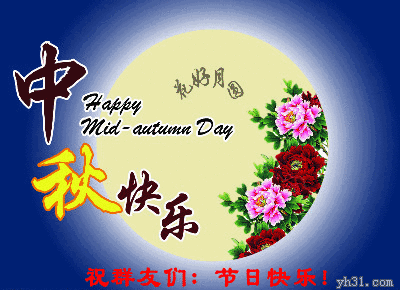 中秋情人短信祝福浯（对情人最深情的祝福语）
