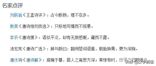 王孙归不归原文全诗（王孙归不归翻译及赏析）