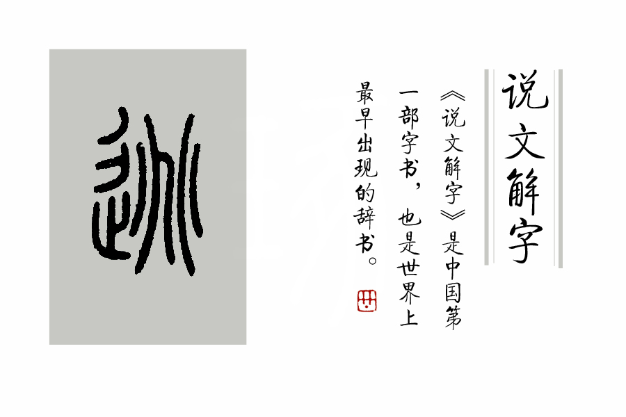 慎终追远的意思是什么（慎终追远的意思解释词语）