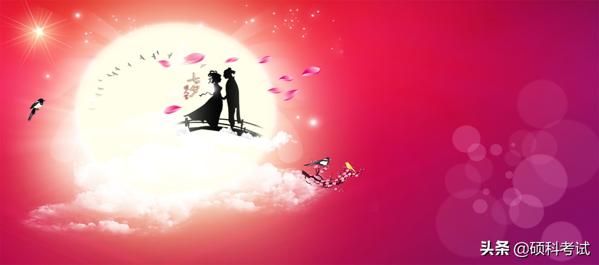 七夕诗词大全100首（描写七夕的诗句古诗大全）