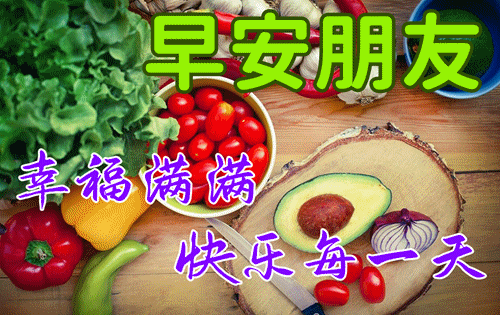 早上祝福语最温馨的话（清晨美好的祝福语）