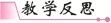 回忆鲁迅先生节选词语解释（怀念鲁迅先生课后生字）