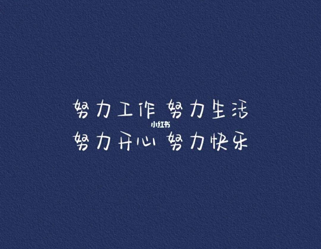 正能量句子励志短句子（激励上进正能量句子）