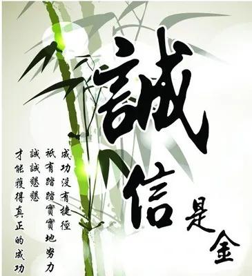 关于诚信的名言有哪些（关于诚信的古文名言）
