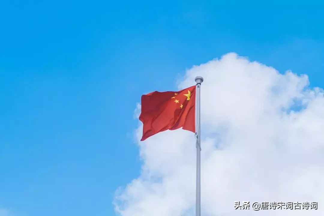 国庆诗词现代简约（赞美祖国山河的名言名句）