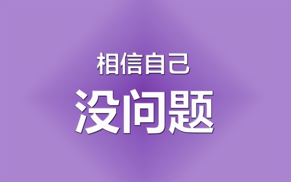给学生的祝福语句简短唯美（祝愿学生未来可期的句子）