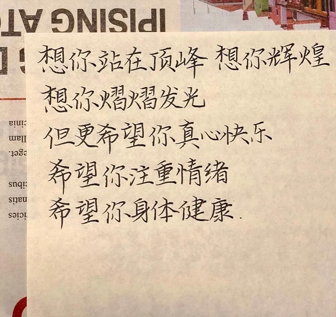 高考加油的话语（给高三加油的话短句）