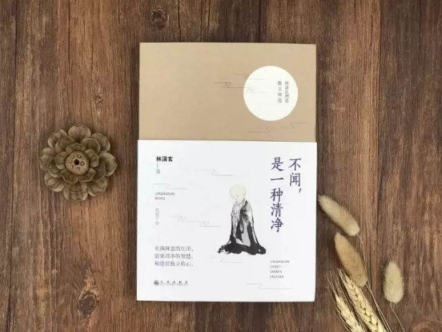 关于林清玄的经典散文（林清玄散文短篇精选）