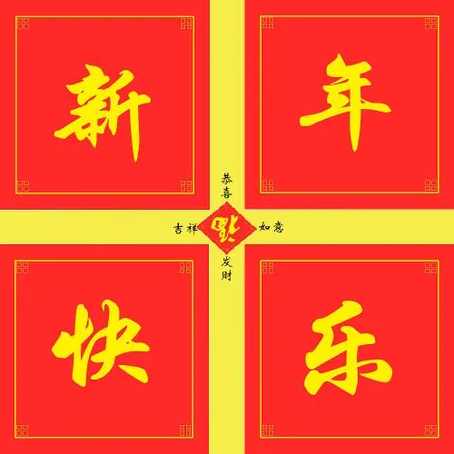 辞旧迎新的祝福语（辞旧迎新的优美句子）