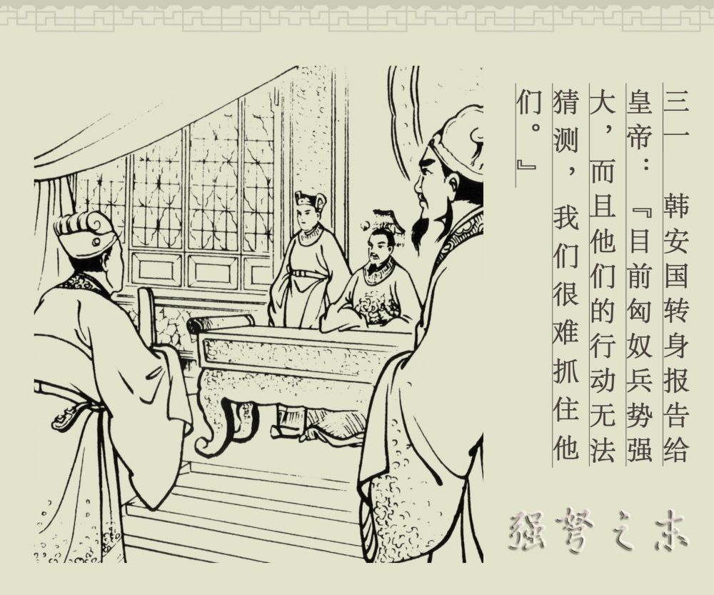 强弩之末的意思是什么（强弩之末的成语解释及典故）
