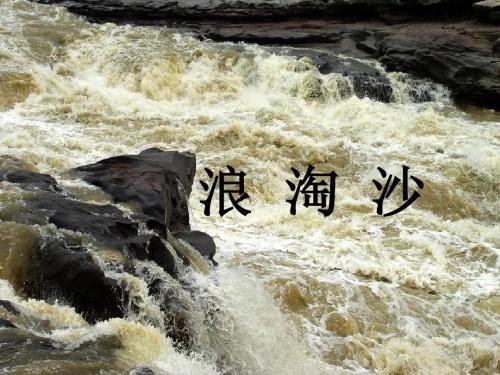 浪淘沙把酒祝东风赏析（把酒祝东风且共从容寓意）