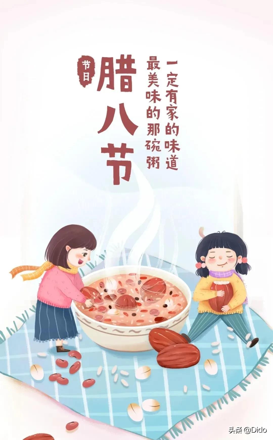 腊八节的短句子伤感（腊八节经典语录）