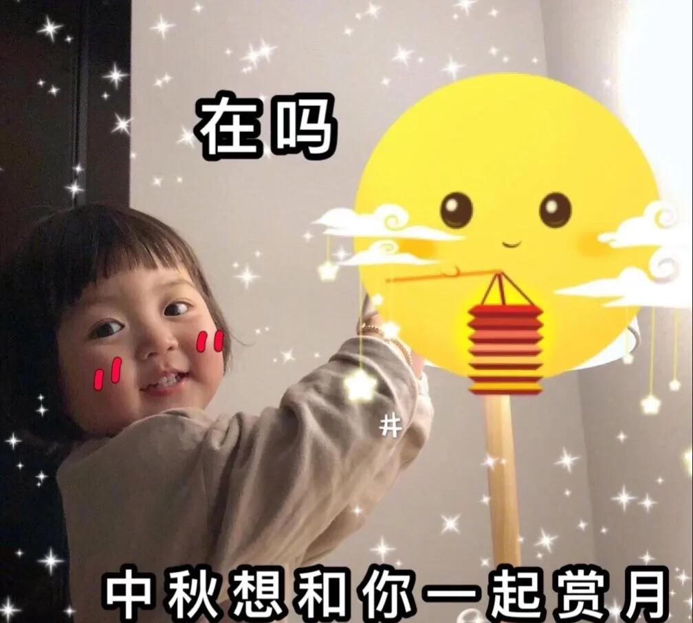 中秋节说说发朋友圈（中秋节的心情句子）