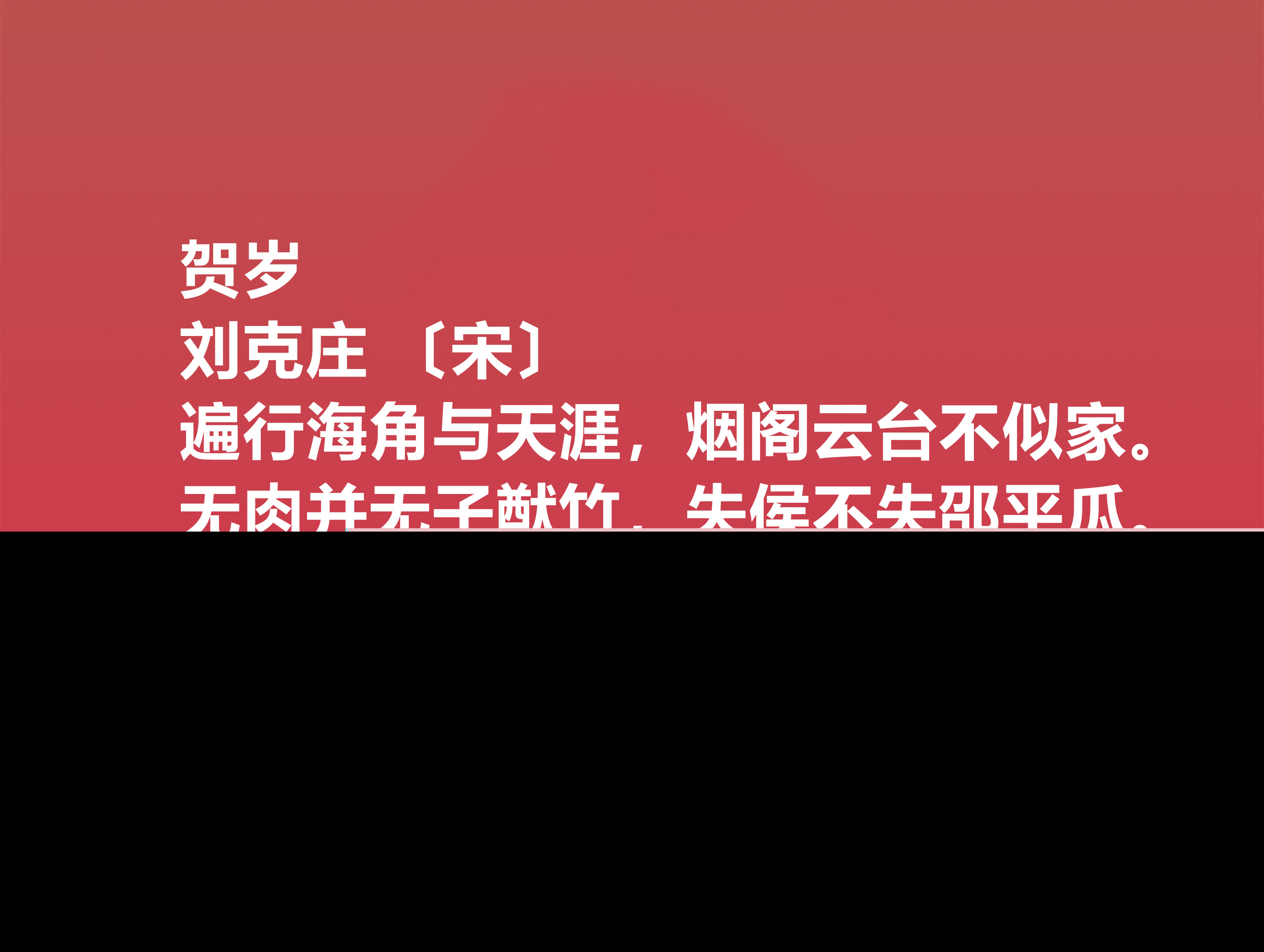 新春古诗大全鉴赏（适合新年的诗词欣赏）