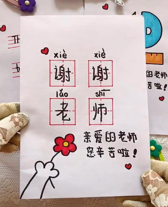 教师节英语贺卡怎么写（简单教师节折纸礼物）