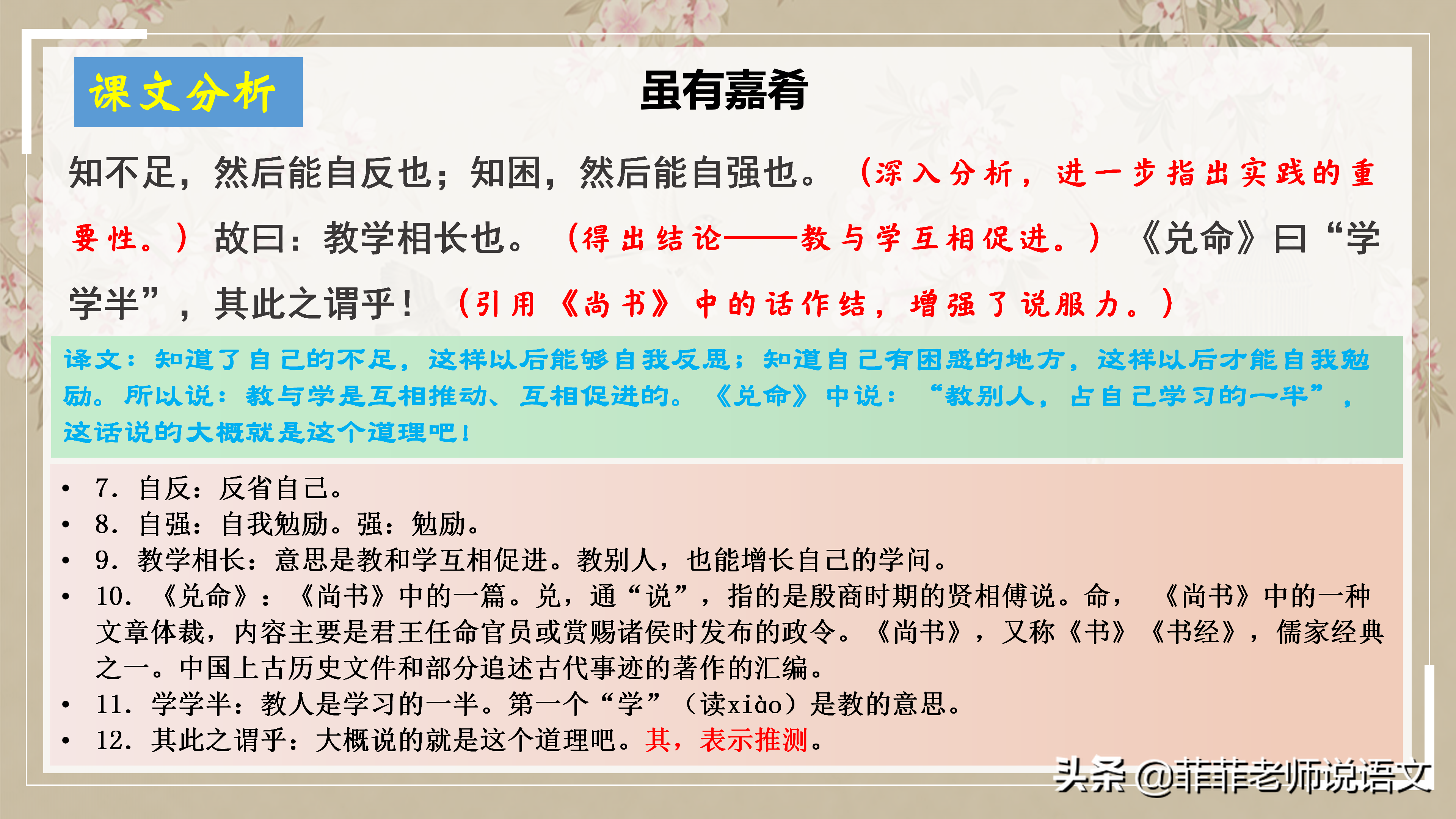 礼记二则原文及翻译（礼记大学全文翻译注释）