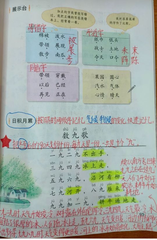 云开雾散什么意思（ 云开雾散意思解释）