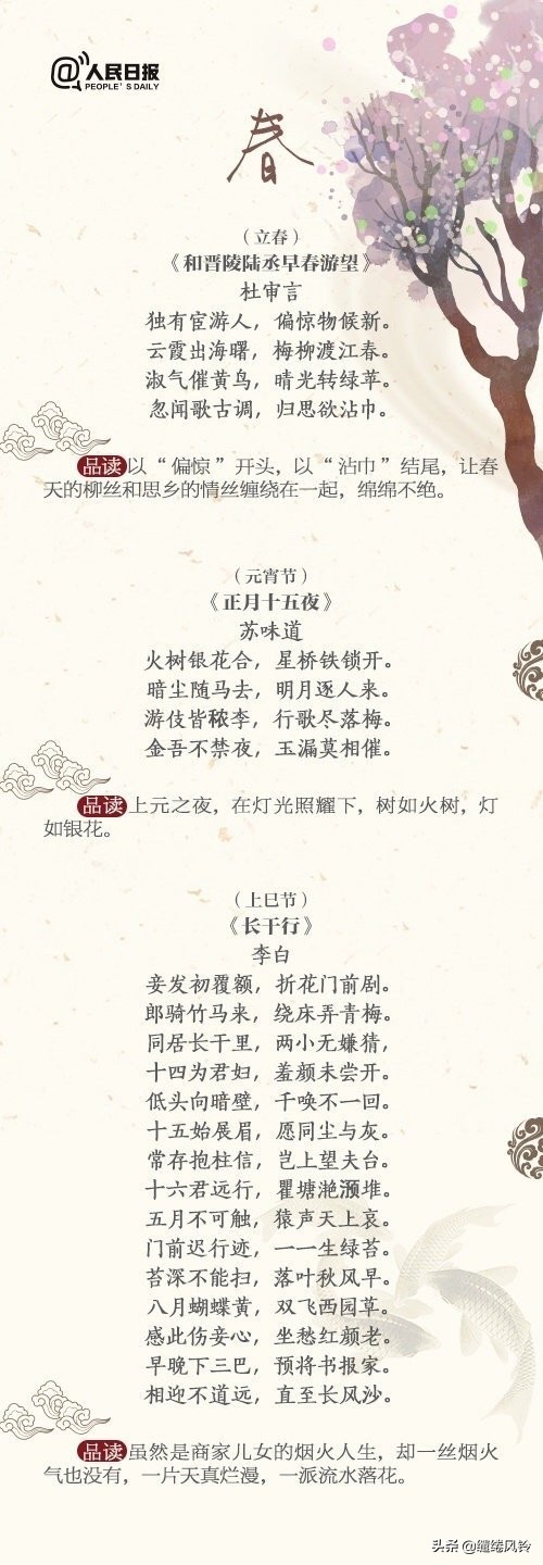 节日的诗句有哪些（关于节日的古诗大全）